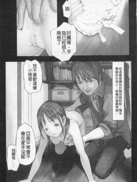 [花犬] 少女解放区 [Chinese] [黑暗掃圖]_0083