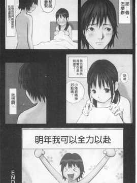 [花犬] 少女解放区 [Chinese] [黑暗掃圖]_0097