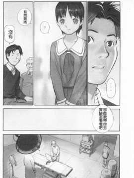 [花犬] 少女解放区 [Chinese] [黑暗掃圖]_0099