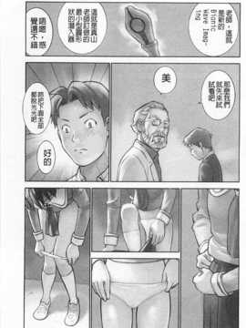 [花犬] 少女解放区 [Chinese] [黑暗掃圖]_0100