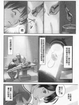 [花犬] 少女解放区 [Chinese] [黑暗掃圖]_0107