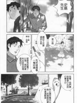 [花犬] 少女解放区 [Chinese] [黑暗掃圖]_0108