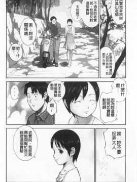 [花犬] 少女解放区 [Chinese] [黑暗掃圖]_0109