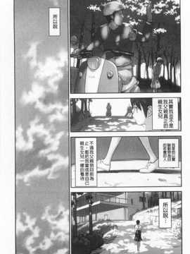 [花犬] 少女解放区 [Chinese] [黑暗掃圖]_0110