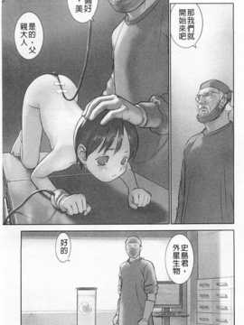 [花犬] 少女解放区 [Chinese] [黑暗掃圖]_0112