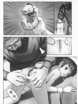 [花犬] 少女解放区 [Chinese] [黑暗掃圖]_0113
