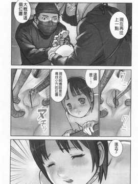 [花犬] 少女解放区 [Chinese] [黑暗掃圖]_0114