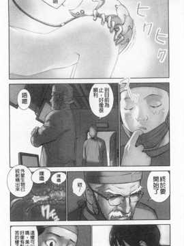 [花犬] 少女解放区 [Chinese] [黑暗掃圖]_0115