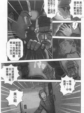 [花犬] 少女解放区 [Chinese] [黑暗掃圖]_0118