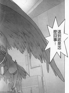 [花犬] 少女解放区 [Chinese] [黑暗掃圖]_0123