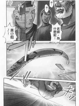 [花犬] 少女解放区 [Chinese] [黑暗掃圖]_0126