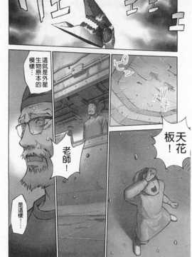 [花犬] 少女解放区 [Chinese] [黑暗掃圖]_0127