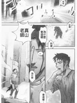 [花犬] 少女解放区 [Chinese] [黑暗掃圖]_0130