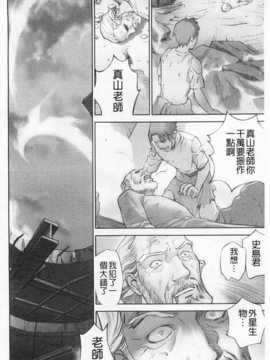 [花犬] 少女解放区 [Chinese] [黑暗掃圖]_0131