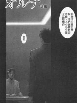 [花犬] 少女解放区 [Chinese] [黑暗掃圖]_0132