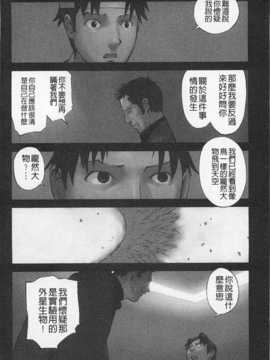 [花犬] 少女解放区 [Chinese] [黑暗掃圖]_0133