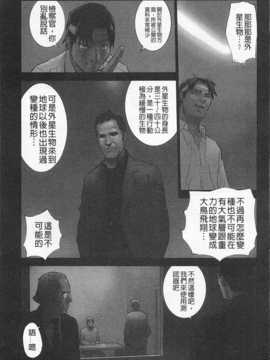 [花犬] 少女解放区 [Chinese] [黑暗掃圖]_0134