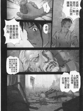 [花犬] 少女解放区 [Chinese] [黑暗掃圖]_0136