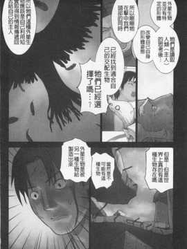 [花犬] 少女解放区 [Chinese] [黑暗掃圖]_0137