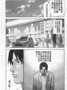 [花犬] 少女解放区 [Chinese] [黑暗掃圖]_0138