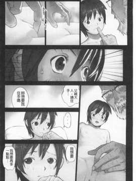 [花犬] 少女解放区 [Chinese] [黑暗掃圖]_0143