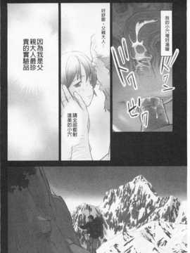 [花犬] 少女解放区 [Chinese] [黑暗掃圖]_0145