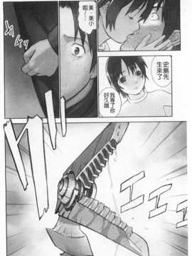 [花犬] 少女解放区 [Chinese] [黑暗掃圖]_0149