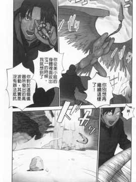 [花犬] 少女解放区 [Chinese] [黑暗掃圖]_0150