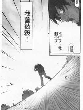 [花犬] 少女解放区 [Chinese] [黑暗掃圖]_0152