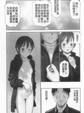 [花犬] 少女解放区 [Chinese] [黑暗掃圖]_0156