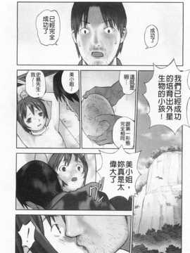 [花犬] 少女解放区 [Chinese] [黑暗掃圖]_0162