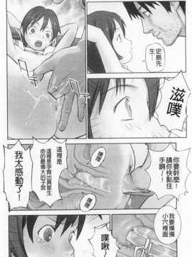 [花犬] 少女解放区 [Chinese] [黑暗掃圖]_0163