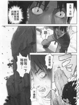 [花犬] 少女解放区 [Chinese] [黑暗掃圖]_0166