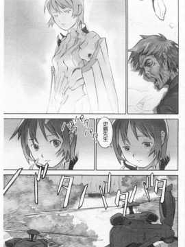 [花犬] 少女解放区 [Chinese] [黑暗掃圖]_0168