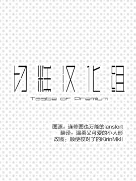 [切糕汉化组](あなたとラブライブ! 4) [magenta. (あんみつ)] おさかなハンバーグ (ラブライブ!)_001