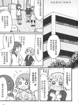 [切糕汉化组](あなたとラブライブ! 4) [magenta. (あんみつ)] おさかなハンバーグ (ラブライブ!)_006