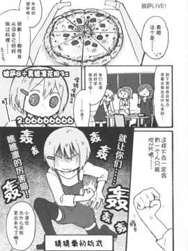 [切糕汉化组](あなたとラブライブ! 4) [magenta. (あんみつ)] おさかなハンバーグ (ラブライブ!)_008