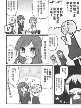 [切糕汉化组](あなたとラブライブ! 4) [magenta. (あんみつ)] おさかなハンバーグ (ラブライブ!)_009