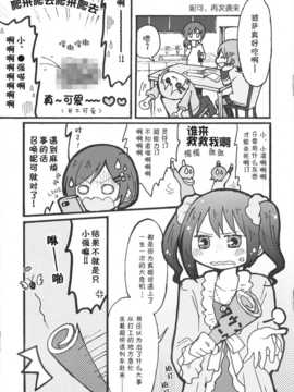 [切糕汉化组](あなたとラブライブ! 4) [magenta. (あんみつ)] おさかなハンバーグ (ラブライブ!)_010