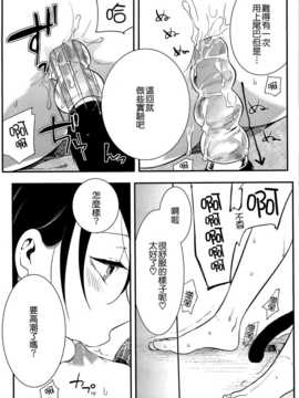 [紅威ヨル] 初嬢日記 [Chinese] [無邪氣漢化組]_WXQ_D003_177