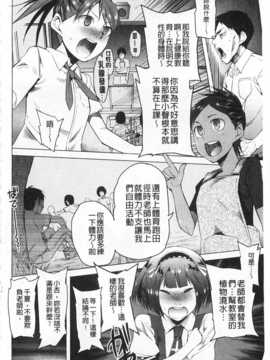 [川崎直孝] アとエのあいだ [Chinese] [黑暗掃圖]_0005
