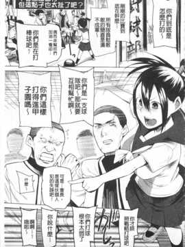 [川崎直孝] アとエのあいだ [Chinese] [黑暗掃圖]_0066