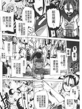 [川崎直孝] アとエのあいだ [Chinese] [黑暗掃圖]_0067