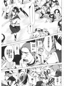 [川崎直孝] アとエのあいだ [Chinese] [黑暗掃圖]_0068