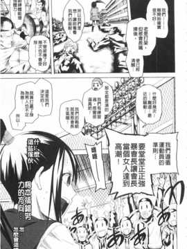 [川崎直孝] アとエのあいだ [Chinese] [黑暗掃圖]_0076