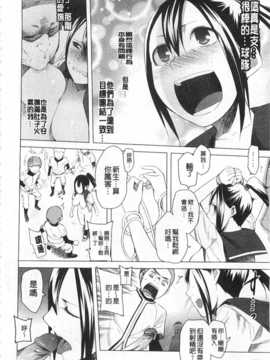 [川崎直孝] アとエのあいだ [Chinese] [黑暗掃圖]_0077