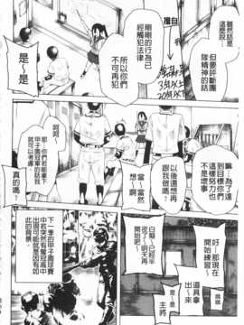 [川崎直孝] アとエのあいだ [Chinese] [黑暗掃圖]_0087