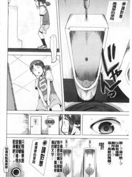 [川崎直孝] アとエのあいだ [Chinese] [黑暗掃圖]_0089