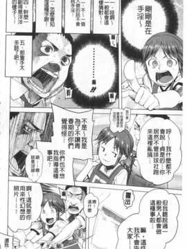 [川崎直孝] アとエのあいだ [Chinese] [黑暗掃圖]_0093
