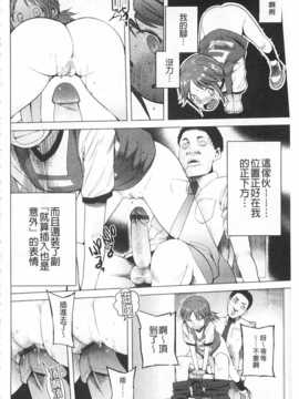 [川崎直孝] アとエのあいだ [Chinese] [黑暗掃圖]_0099